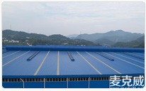 華潤(rùn)雪花啤酒MCW5型：暗扣式屋脊通風(fēng)氣樓