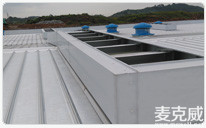 建安車橋MCW1型開敞式順坡通風(fēng)氣樓