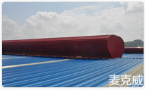 名山新筑路橋MCW5：暗扣式弧線型通風氣樓