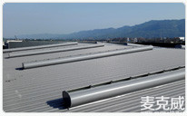 新紅陽家居MCW6型順坡自然通風器